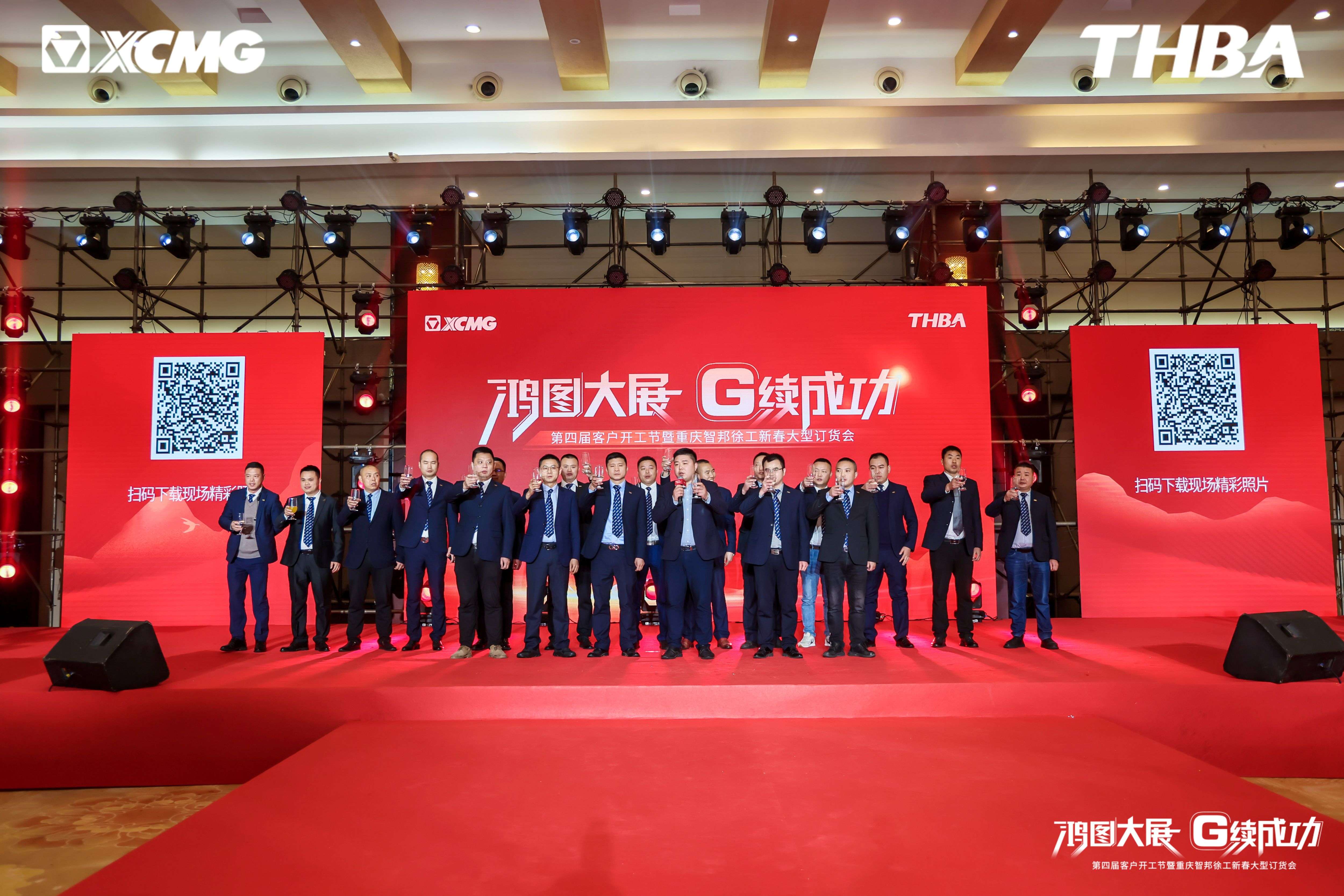 重慶智邦工程機(jī)械管理有限公司