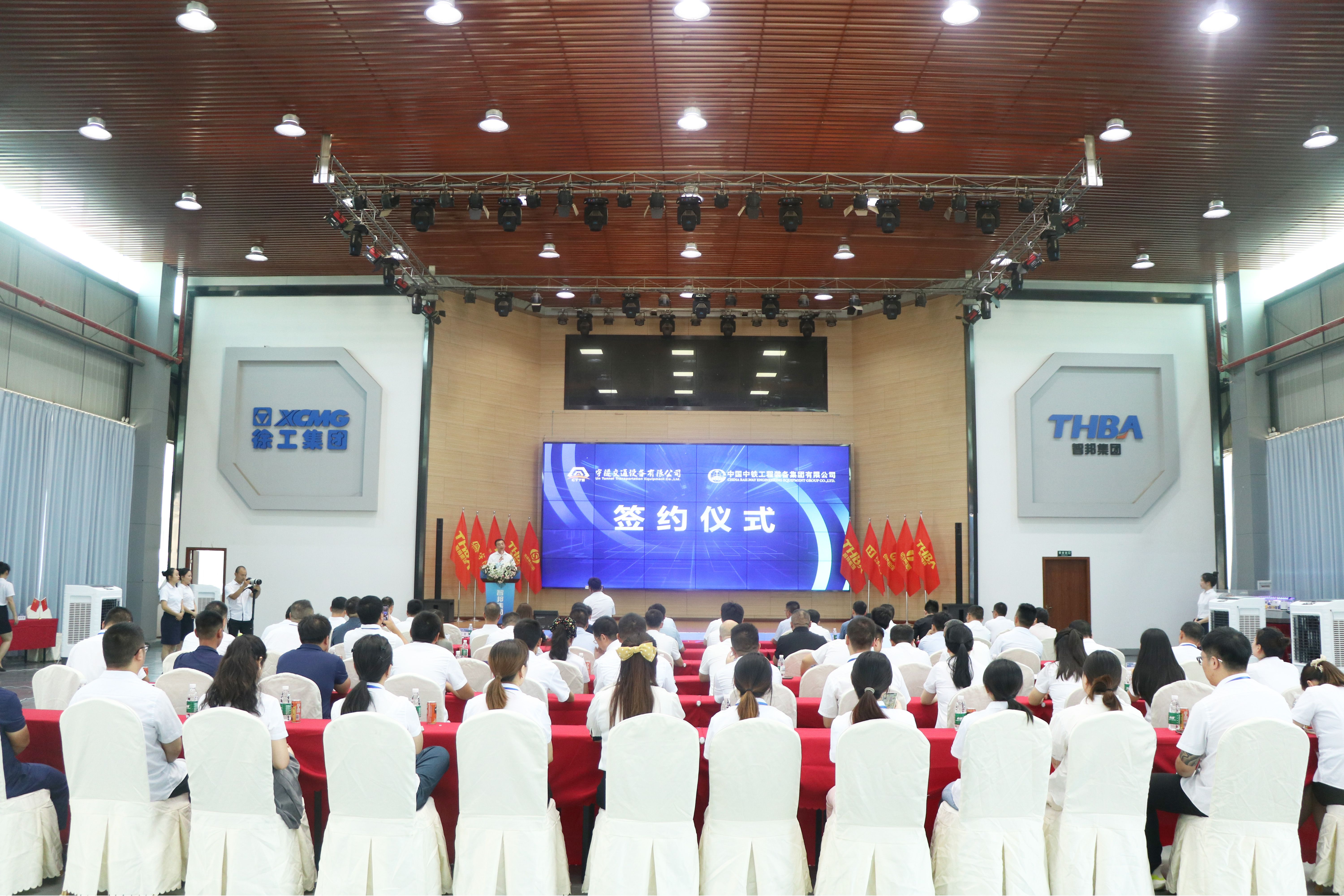 喜訊 | 重慶宇隧再次單筆億元設(shè)備采購簽約儀式圓滿舉行！