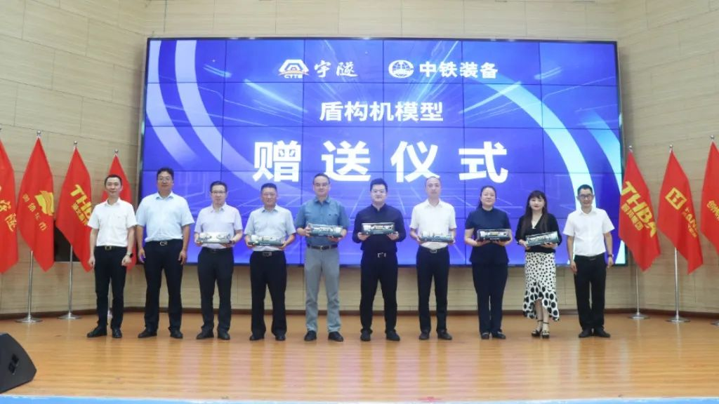 喜訊 | 重慶宇隧再次單筆億元設(shè)備采購簽約儀式圓滿舉行！