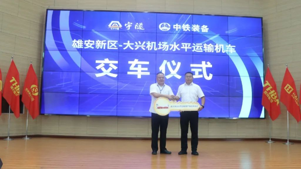 喜訊 | 重慶宇隧再次單筆億元設(shè)備采購簽約儀式圓滿舉行！