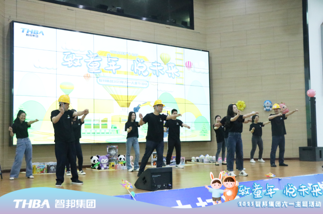 致童年 悅未來(lái)|智邦集團(tuán)2023年六一兒童節(jié)活動(dòng)圓滿舉行