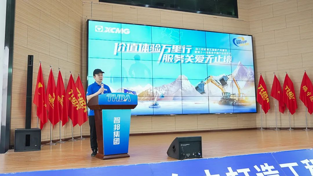 時(shí)間見(jiàn)證價(jià)值|徐工挖機(jī)第十一屆重慶智邦服務(wù)中國(guó)行出征！