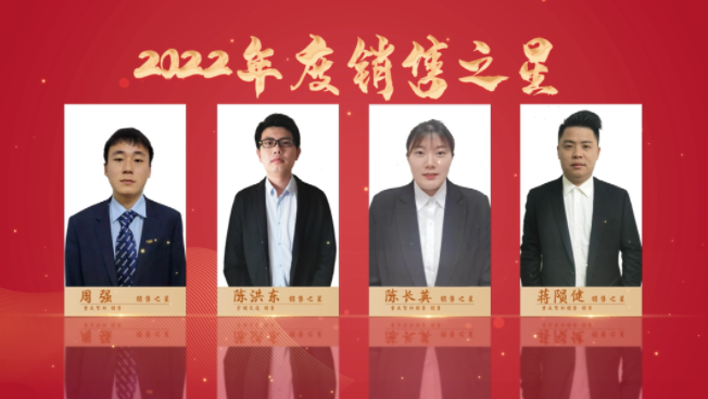 2022年智邦集團(tuán)年度工作會(huì)議圓滿召開(kāi)