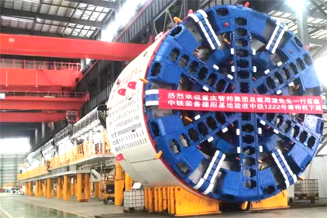 熱烈慶祝智邦集團(tuán)旗下公司——宇隧交通“中鐵1222號(hào)”盾構(gòu)機(jī)成功驗(yàn)收下線
