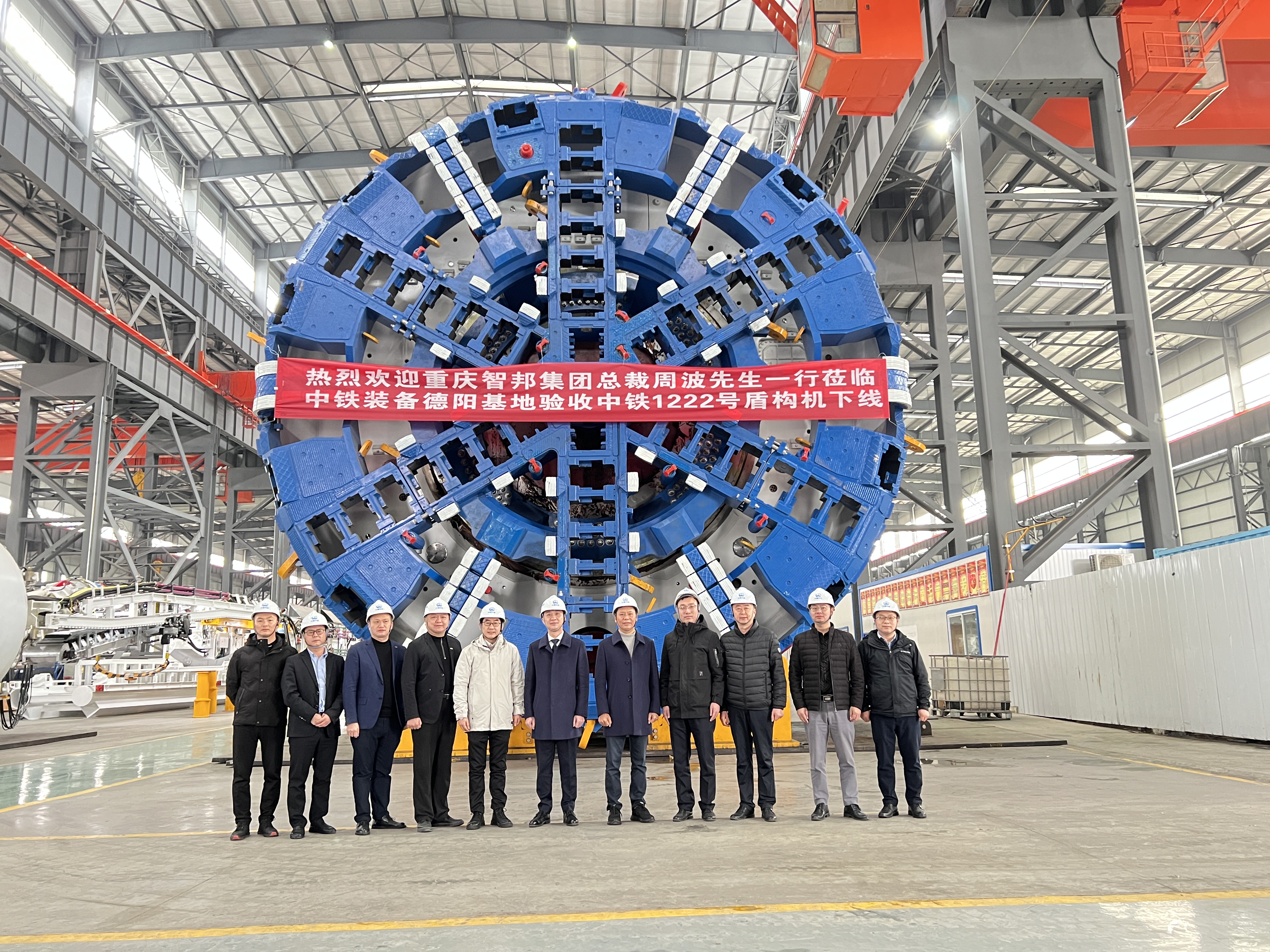 熱烈慶祝智邦集團(tuán)旗下公司——宇隧交通“中鐵1222號(hào)”盾構(gòu)機(jī)成功驗(yàn)收下線