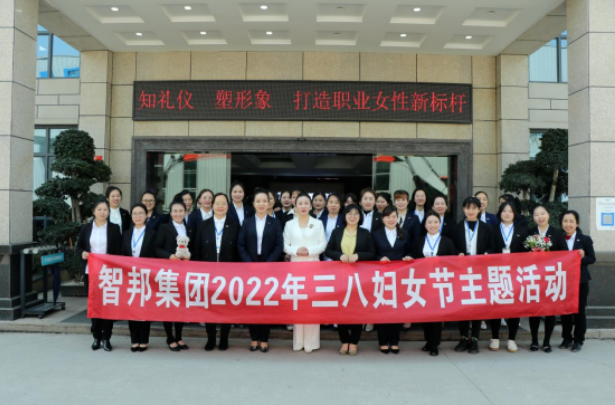 智邦集團(tuán)2022年一季度大事記