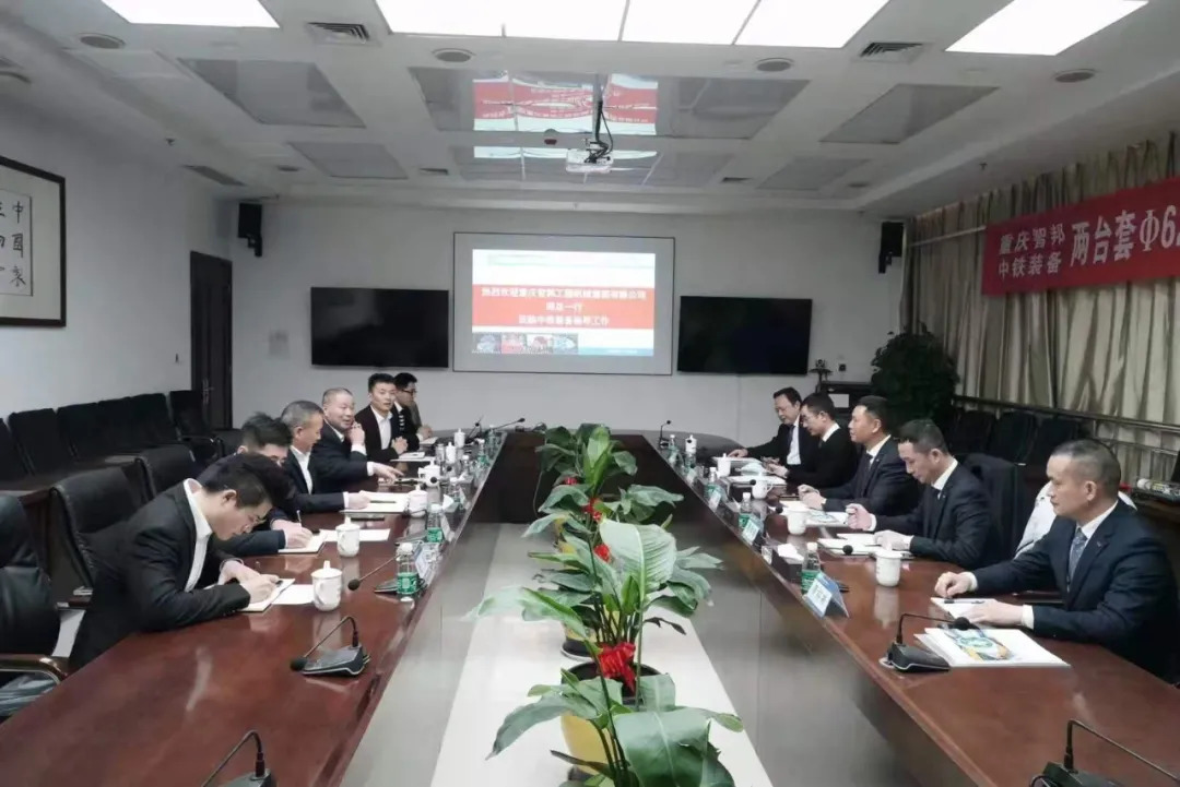 喜訊！重慶宇隧與中鐵裝備再次合作，成功簽約兩臺盾構(gòu)機！