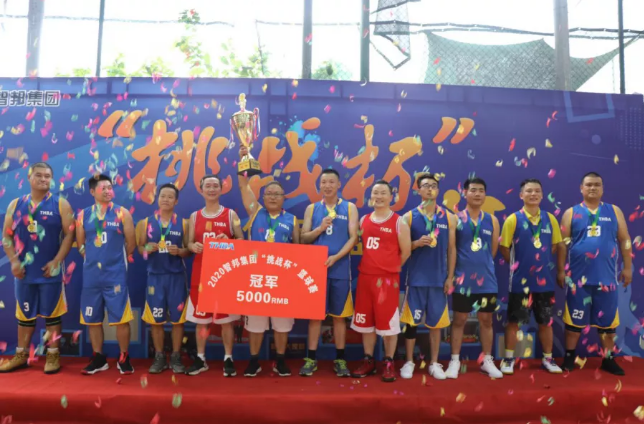 迎籃而上，挑戰(zhàn)自我