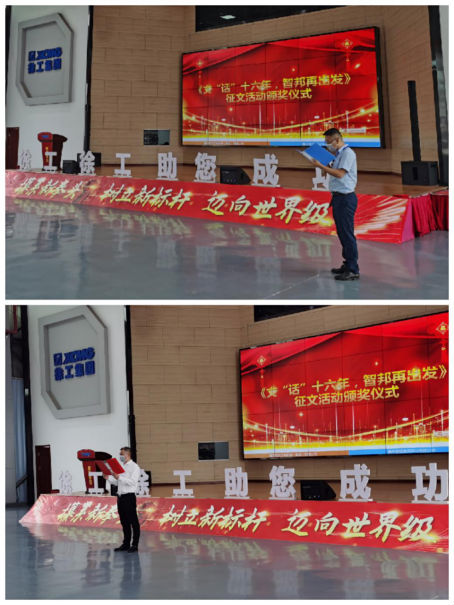 智邦集團(tuán)五月集中晨會暨十六周年征文頒獎活動報道