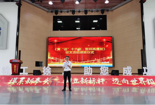 智邦集團(tuán)五月集中晨會暨十六周年征文頒獎活動報道