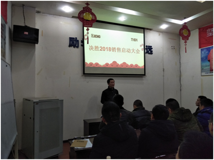 開(kāi)工了，向奮斗的智邦人致敬 --智邦集團(tuán)2018年開(kāi)工簡(jiǎn)報(bào)