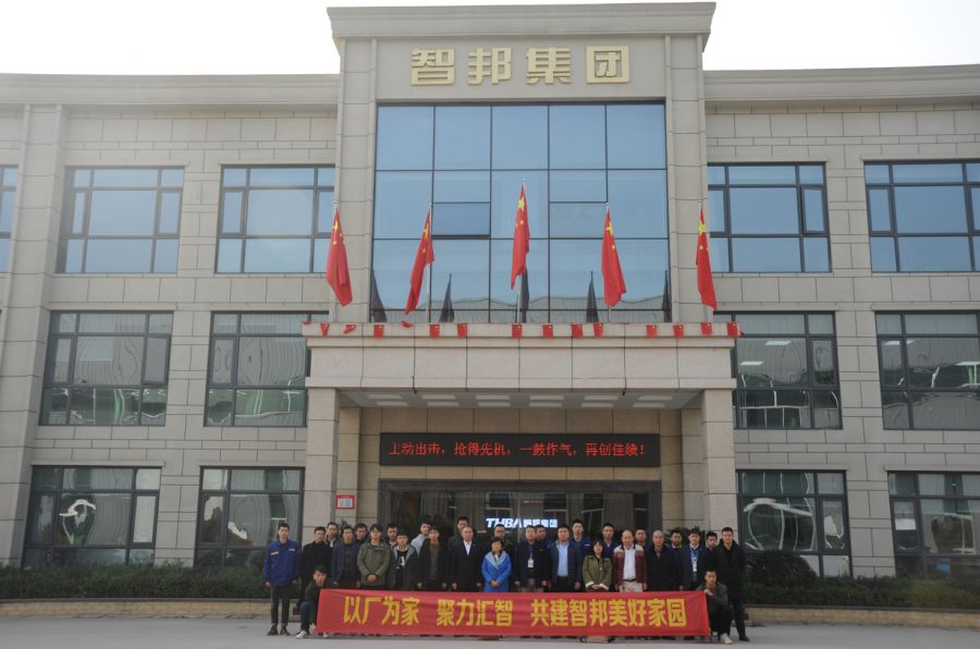 以廠為家、聚力匯智、共建智邦美好家園