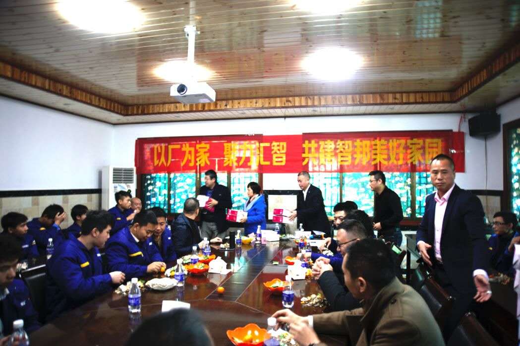 以廠為家、聚力匯智、共建智邦美好家園