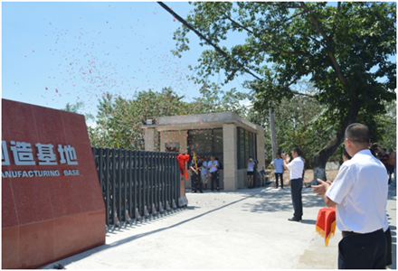 重慶工程機(jī)械再制造基地正式開門營(yíng)業(yè)