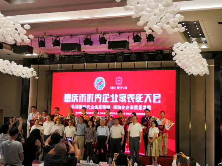 周波董事長獲優(yōu)秀企業(yè)家榮譽(yù)稱號簡報