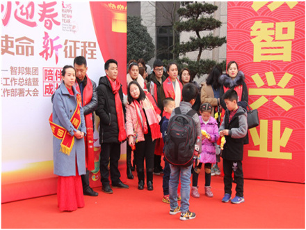 走進新時代、肩負新使命、踏上新時代 智邦集團2017年度工作會議暨 2018年新春團拜宴大會報道