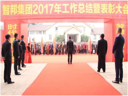 走進新時代、肩負新使命、踏上新時代 智邦集團2017年度工作會議暨 2018年新春團拜宴大會報道