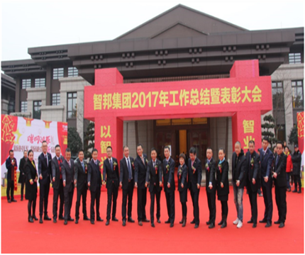 走進新時代、肩負新使命、踏上新時代 智邦集團2017年度工作會議暨 2018年新春團拜宴大會報道