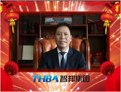 走進新時代、肩負新使命、踏上新時代 智邦集團2017年度工作會議暨 2018年新春團拜宴大會報道