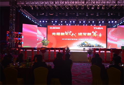 “光耀新時代，續(xù)寫新篇章”感恩答謝會簡報