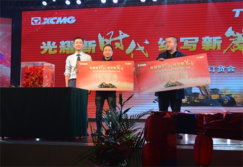 “光耀新時代，續(xù)寫新篇章”感恩答謝會簡報