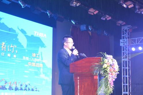 “中國唯一、感恩有你”定貨會簡報