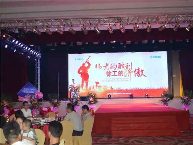 “偉大的勝利、徐工的驕傲”感恩定貨會(huì)簡(jiǎn)報(bào)