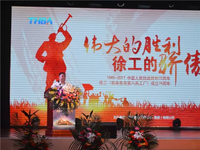 “偉大的勝利、徐工的驕傲”感恩定貨會(huì)簡(jiǎn)報(bào)