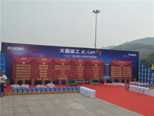 “偉大的勝利、徐工的驕傲”感恩定貨會(huì)簡(jiǎn)報(bào)