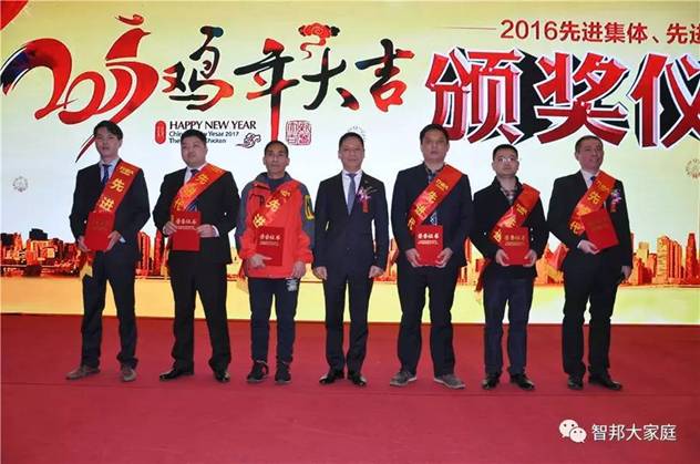 2016年工作總結暨2017年工作部署大會報道