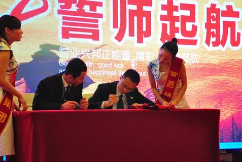 智業(yè)興邦正能量，精彩人生再啟航