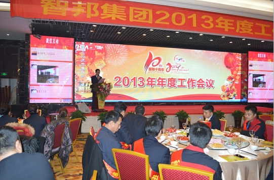 智業(yè)興邦正能量，精彩人生再啟航