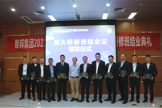 智邦集團(tuán)——重慶大學(xué)高級(jí)工商管理人才研修班結(jié)業(yè)典禮&結(jié)業(yè)晚宴 智邦集團(tuán)——重慶大學(xué)高級(jí)工商管理人才研修班結(jié)業(yè)典禮&結(jié)業(yè)晚宴