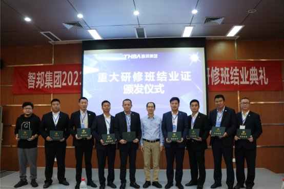 智邦集團(tuán)——重慶大學(xué)高級(jí)工商管理人才研修班結(jié)業(yè)典禮&結(jié)業(yè)晚宴 智邦集團(tuán)——重慶大學(xué)高級(jí)工商管理人才研修班結(jié)業(yè)典禮&結(jié)業(yè)晚宴