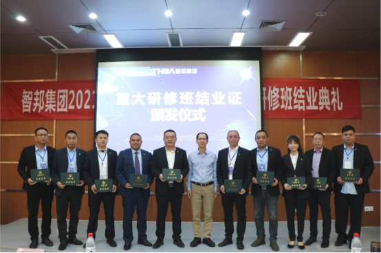 智邦集團(tuán)——重慶大學(xué)高級(jí)工商管理人才研修班結(jié)業(yè)典禮&結(jié)業(yè)晚宴 智邦集團(tuán)——重慶大學(xué)高級(jí)工商管理人才研修班結(jié)業(yè)典禮&結(jié)業(yè)晚宴