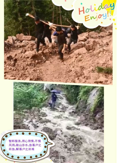 第二屆“最美智邦人” 震撼亮相！