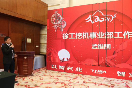 智邦集團集團辦2020年度工作會議及網(wǎng)絡(luò)年會