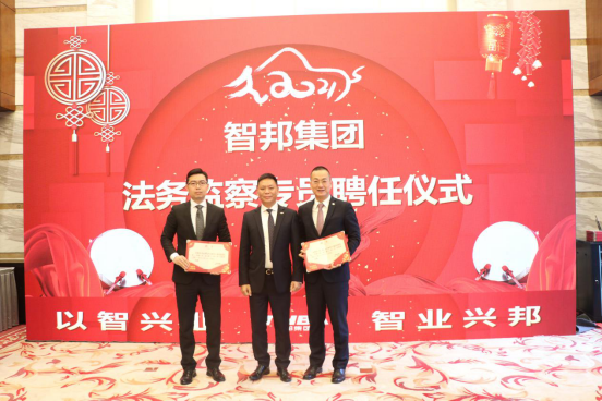 智邦集團集團辦2020年度工作會議及網(wǎng)絡(luò)年會