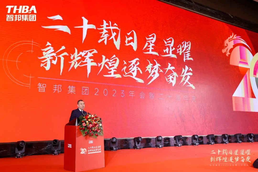 二十載日星顯曜·新輝煌逐夢奮發(fā)