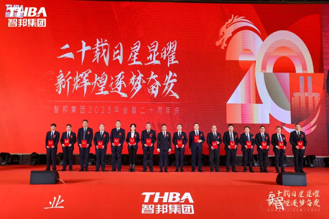 二十載日星顯曜·新輝煌逐夢奮發(fā)